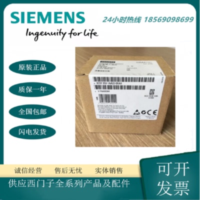 议价6ES7241-1AA22-0XA8西门子S7-200 CM1241通信模块 全新原装