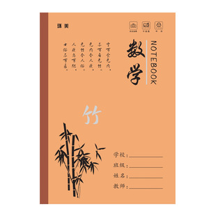 B5双格本18K牛卡作业本牛皮纸封面初中小学生语文数学英语作文大本子1-9年级生字田字拼音汉语练习本标准学校