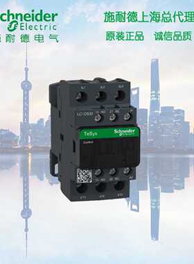 议价原装 LC1DS32Q7C 施耐德 交流接触器 3极 32A 380V AC 50/60H