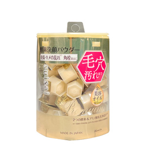 日本kanebo嘉娜宝洗颜粉suisai酵素金色洁面粉面部黑头洁颜粉