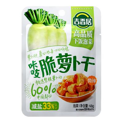 吉香居咔吱脆萝卜干68g袋装麻辣萝卜干下饭菜开味菜咸菜便携装