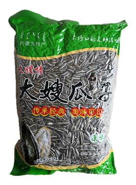 内蒙古袋装葵花籽原味瓜子炒货