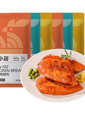 【热销爆款】鸡胸肉即食健身代餐