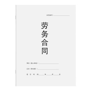 2024年新款劳务合同正规全国通用兼职公司聘用入职免责书员工用工临时工解除派遣承包分包范本劳动合作协议版