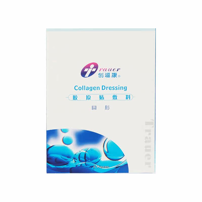 【冷链顺丰】创福康胶原蛋白面膜