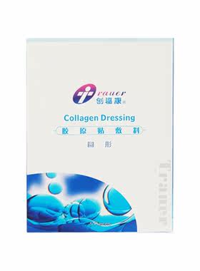 【冷链顺丰】创福康胶原蛋白面膜