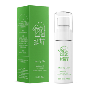 绿清宁净味止汗露去体臭体味腋下异味喷雾汗臭七天一次安全无刺激