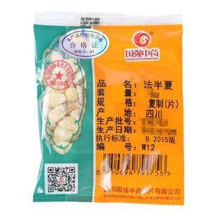国强中药 法半夏 独立小袋中药饮片中药材抓配药厂直销官方旗舰店