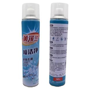 美溪兰喷洁净去油去污口红鞋油笔渍奶渍血迹洗衣店产品