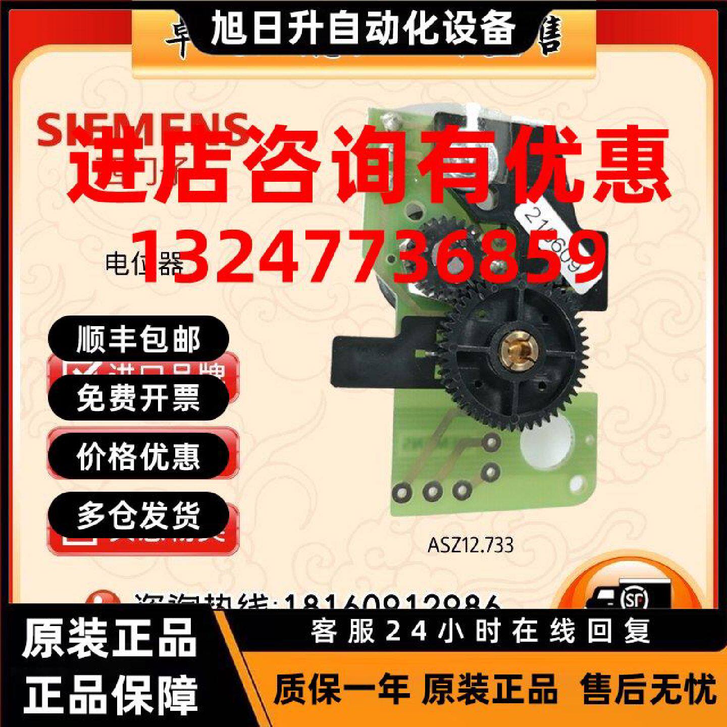 议价SIEMENS西门子ASZ12.30 ASZ12.33/16/12.733/12.803/12.703点