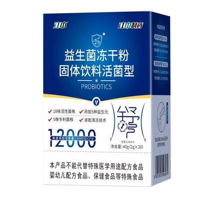 江中制药调节肠胃益生菌