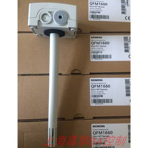 议价原装SIEMENS西门子QFM1660空气风管式温湿度传感器变送器现货