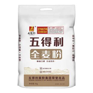 五得利面粉全麦粉5kg全麦小麦粉家用烘焙粗粮10斤馒头包子面包粉