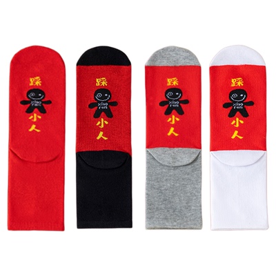 2026年本命年属马踩脚小人中筒袜
