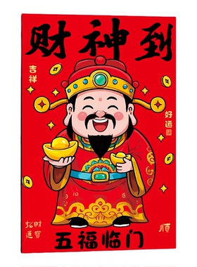 2026新款门神贴磁吸年画入户门门贴创意门神秦尉迟恭秦琼门贴qt