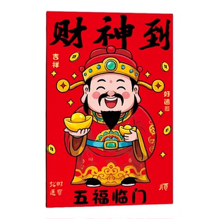 2026新款门神贴磁吸年画入户门门贴创意门神秦尉迟恭秦琼门贴qt