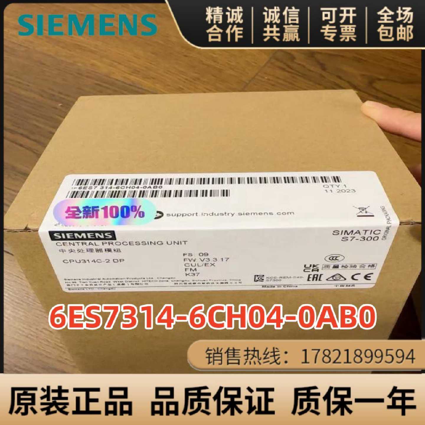 议价6ES7314-6CH04-0AB0全新西门子S7-300CPU模块6ES7 314-6CH04-