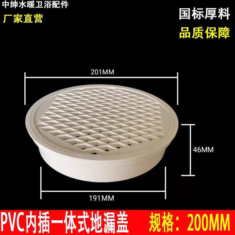 pvc排水管过滤网天台管道内插地漏简易式下水道防堵圆形地漏盖200