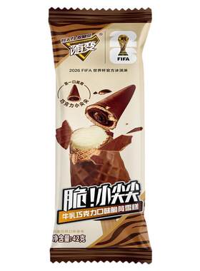 【30支】新品蒙牛小尖尖脆筒冰淇淋牛乳巧克力口味脆筒甜筒雪糕