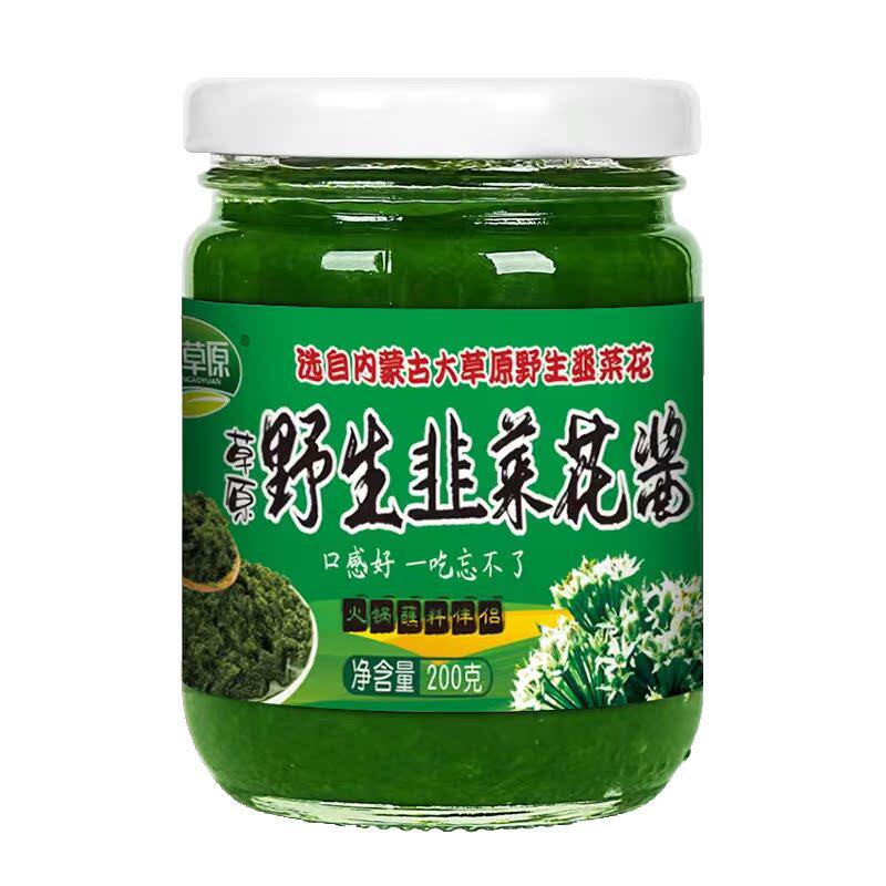 野生草原白蘑菇佐餐韭菜花酱