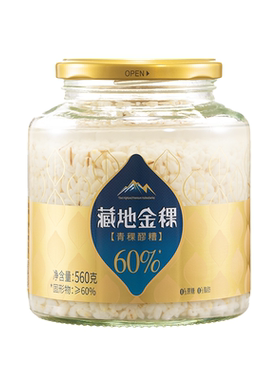 藏地金稞无糖醪糟小汤圆月子补身
