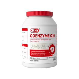hxhw宠物辅酶q10狗狗猫咪保护心脏心肌肥大健康调理营养补充剂