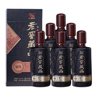 泸州老窖老窖藏品臻传52度520ml*6