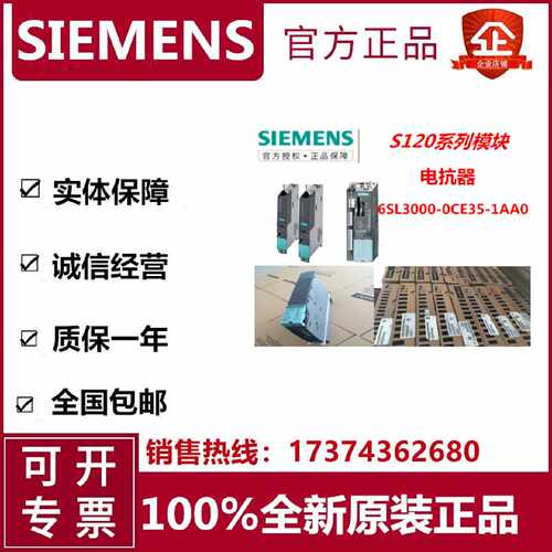 议价6SL3000-0CE35-1AA0西门子PX 电源电抗器6SL3 000-0CE35-1AA0