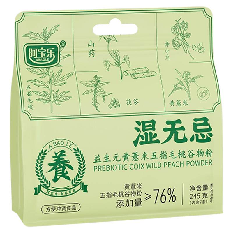 [商超款]阿宝乐黄薏米五指毛桃粉