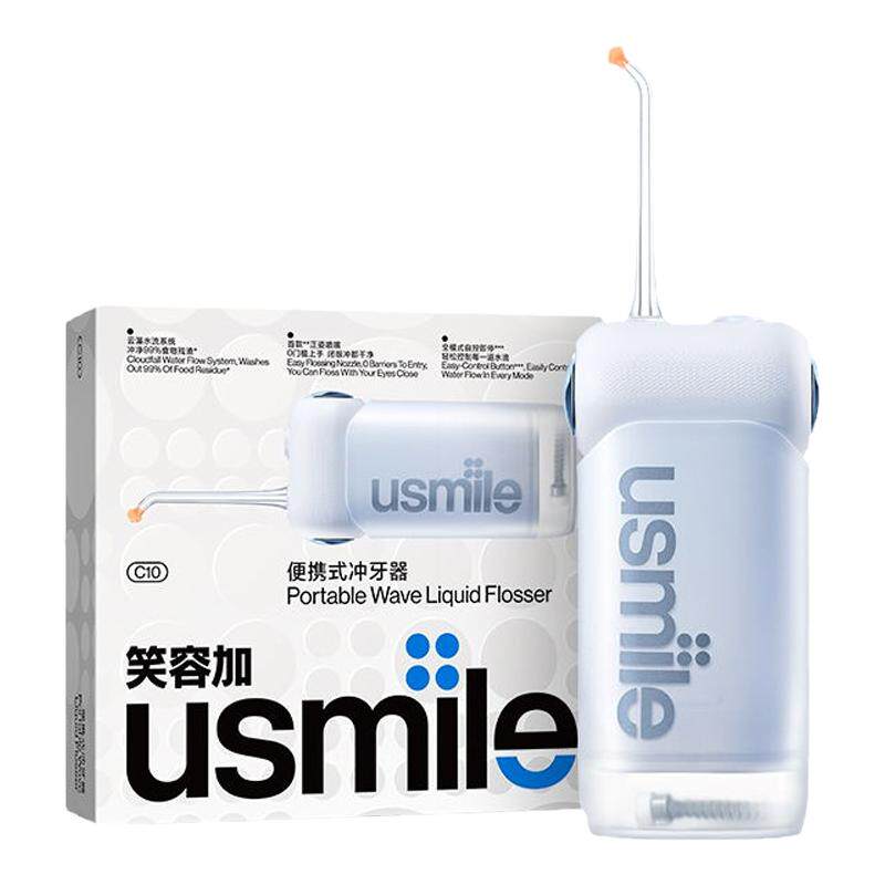 笑容加usmile冲牙器便携式水牙线