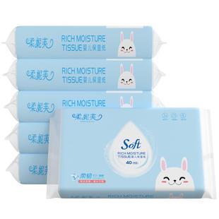 柔妮芙婴儿云柔巾新生儿通用云柔巾宝宝抽纸新生专用保湿乳霜纸巾