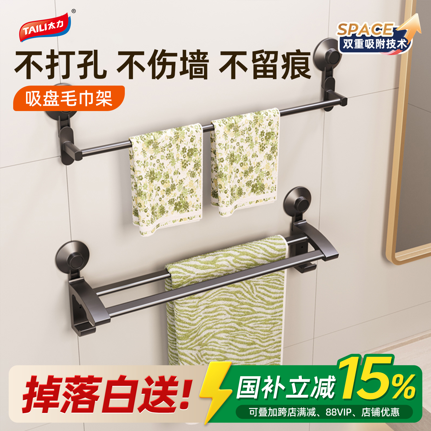 太力吸盘毛巾架卫生间免打孔浴室置物架一体厕所壁挂式单杆浴巾架