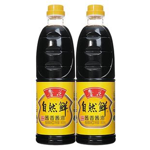 【鲁花直营】鲁花自然鲜酱香酱油 800mlx2 特级生抽 榨取头道原汁
