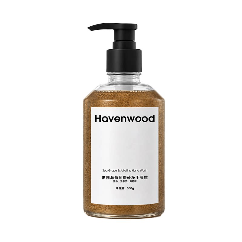 Havenwood佑圃海葡萄磨砂洗手液
