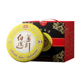 大益茶叶金针白莲普洱熟茶357g*7提装 勐海茶厂 50周年纪念版
