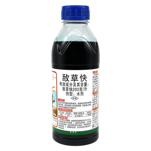 敌草快果园荒地庭院死草非耕地杂草灭抑得正品农药除草剂灭草剂