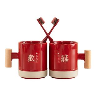 唐呈结婚洗漱口杯一对女方陪嫁套装陶瓷对杯牙杯订婚备婚用品大全