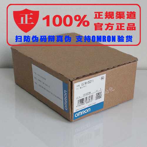 议价CJ1W-PA202/CJ1W-PA205R、PD025/PA205C官方正品OMRON欧姆龙