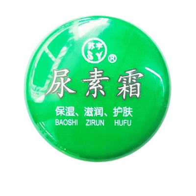 【满3包邮 满4送1】怡顺堂尿素霜120g 送苏宇尿素霜 保湿滋润护肤