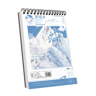 梦瑾A4素描本高颜值美术生专用加厚上翻线圈图画本手绘画册本学生儿童空白硬壳彩铅马克水粉水彩纸画画速写本