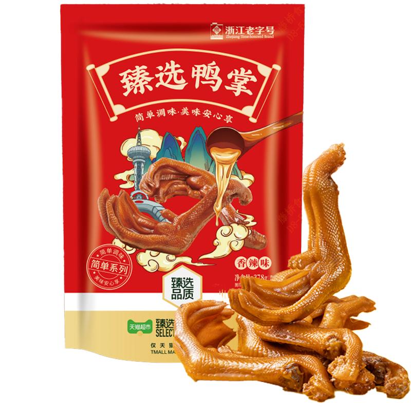 猫超臻选精品大鸭掌香辣味