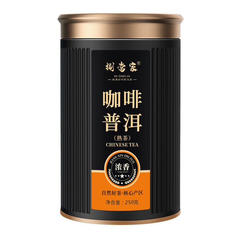 云南咖啡普洱茶古树小茶饼罐装