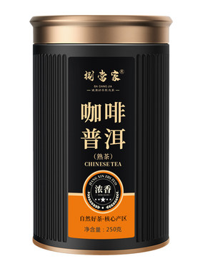云南咖啡普洱茶古树小茶饼罐装