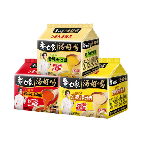 【李佳琦直播间超级狂欢日】白象汤好喝方便面15袋组合泡面速食