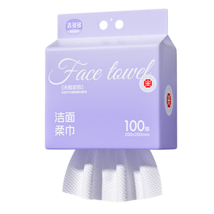 吉多多洗脸巾一次性洁面巾壁挂式擦脸巾不易掉毛干湿两用洗面巾
