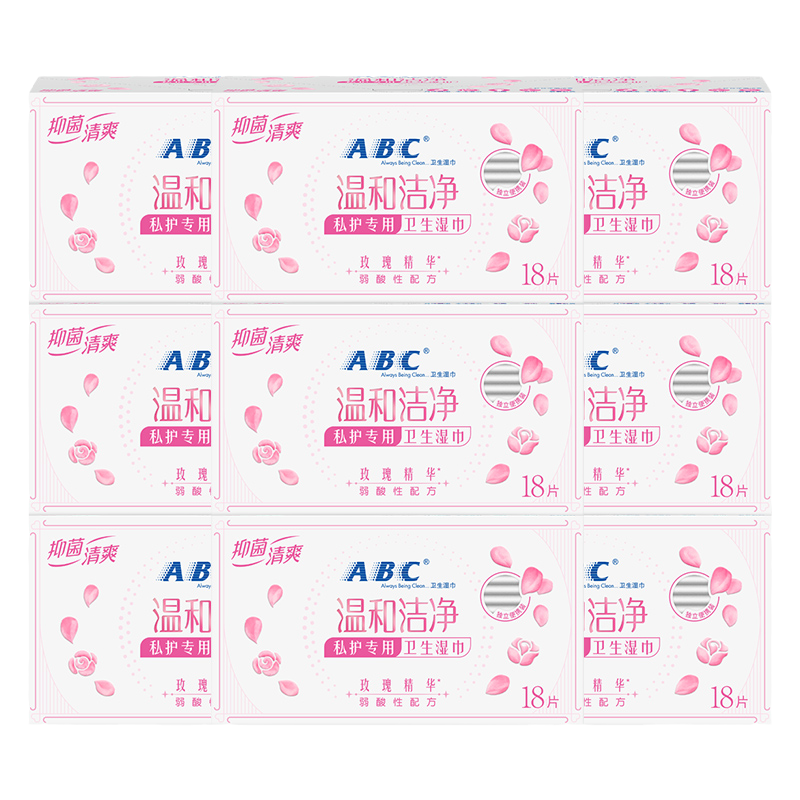abc官方旗舰店温和湿巾抑菌便携