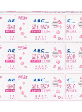 abc官方旗舰店温和湿巾抑菌便携
