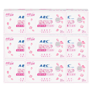 ABC温和清洁卫生湿巾免水洗湿巾护理便携湿巾组合