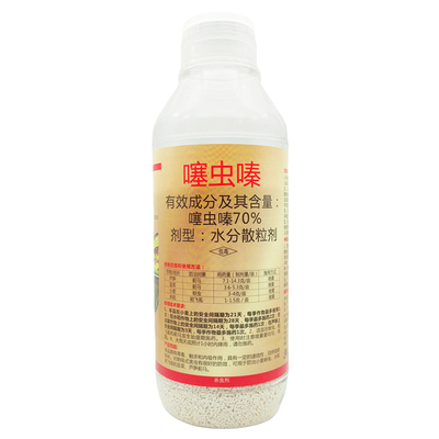 70%噻虫嗪蓟马蚜虫稻飞虱杀虫剂