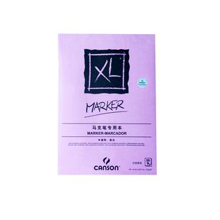 包邮CANSON康颂 XL马克笔专用本MARKER-MARCADOR 设计 麦克笔本半透明 亮白纸 70克 50张 A3 A4